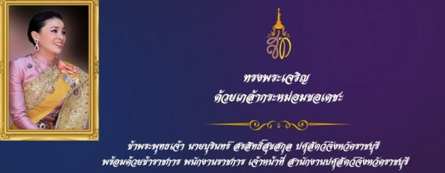 พระราชินี